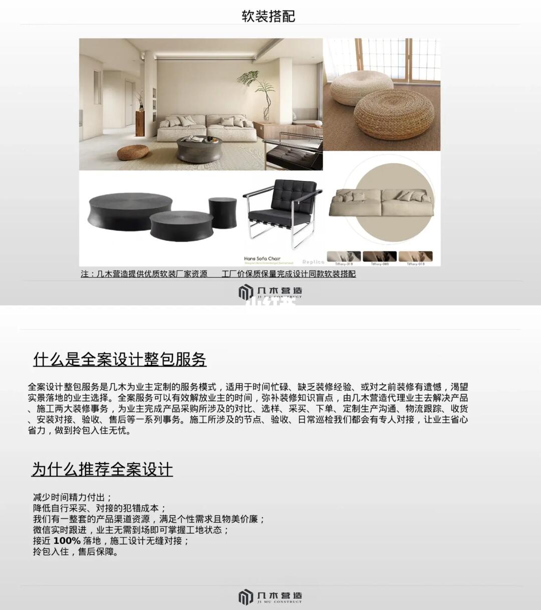 家居平面设计接单 用专业设计，让家更懂你